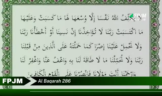 al baqarah 286